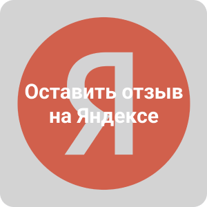 Отзывы на Яндексе